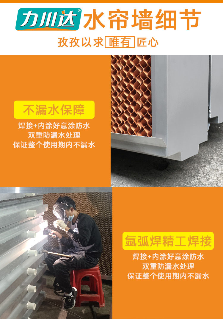 翔禾一体不锈钢水帘墙详情_04.jpg